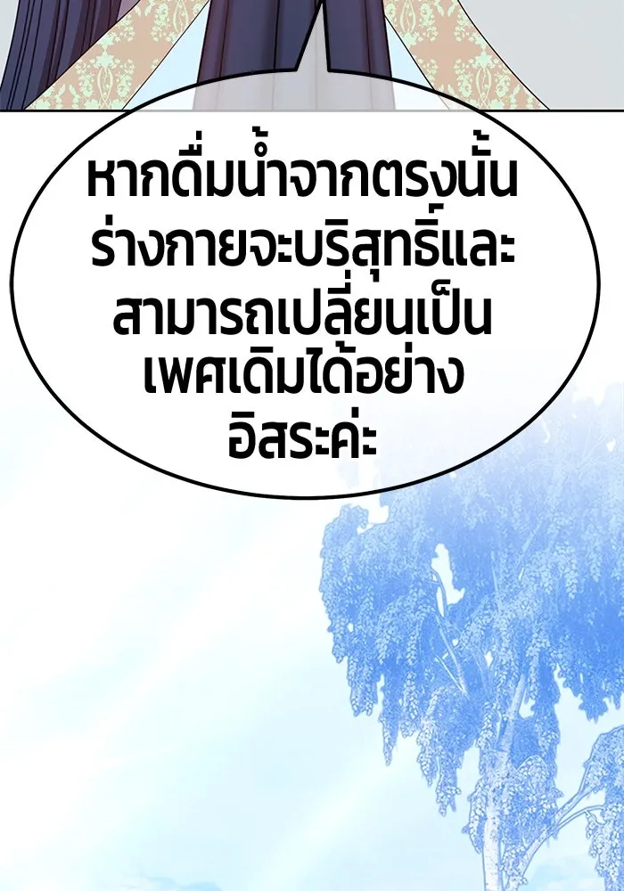 +99 ท่อนไม้พร้อมบวก ตอนที่ 51 รูปที่ 106