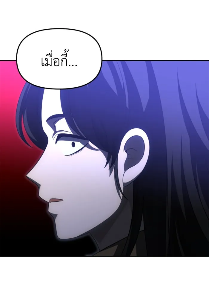อดีตบอสหอคอย ตอนที่ 66 รูปที่ 77
