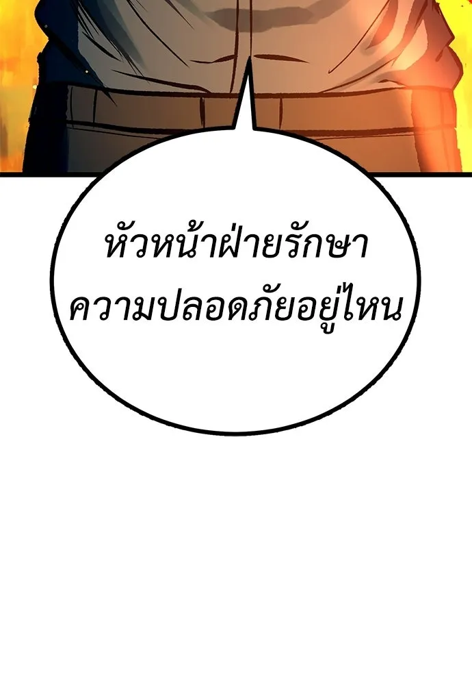 ผู้คุมหมายเลข 0 ตอนที่ 24 รูปที่ 158
