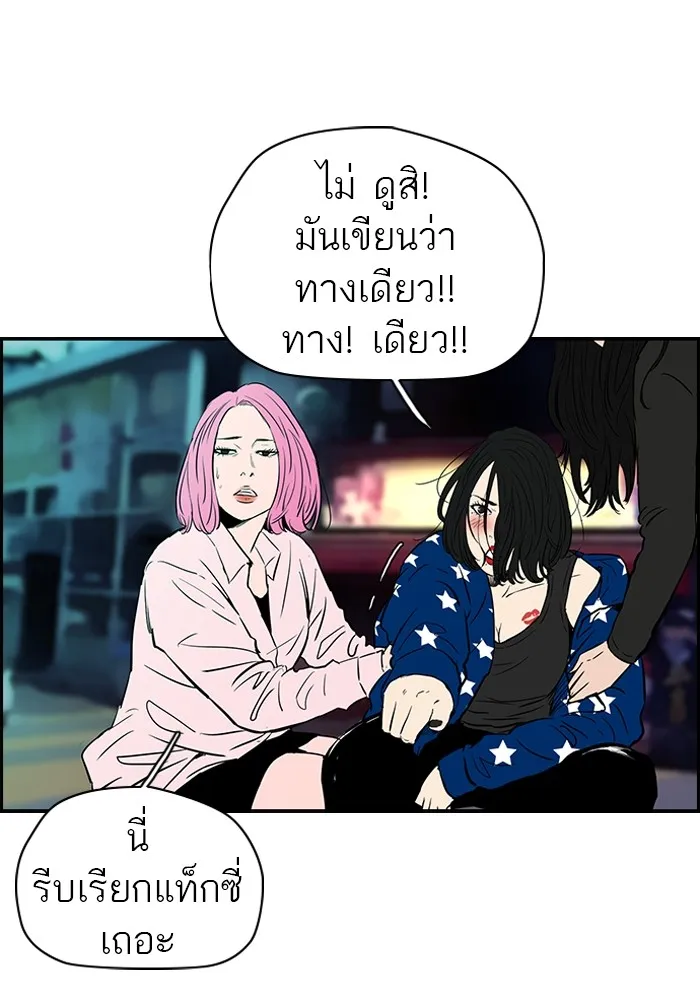 ปั่นสู้ฝันbrWind Breaker ตอนที่ 1 รูปที่ 10