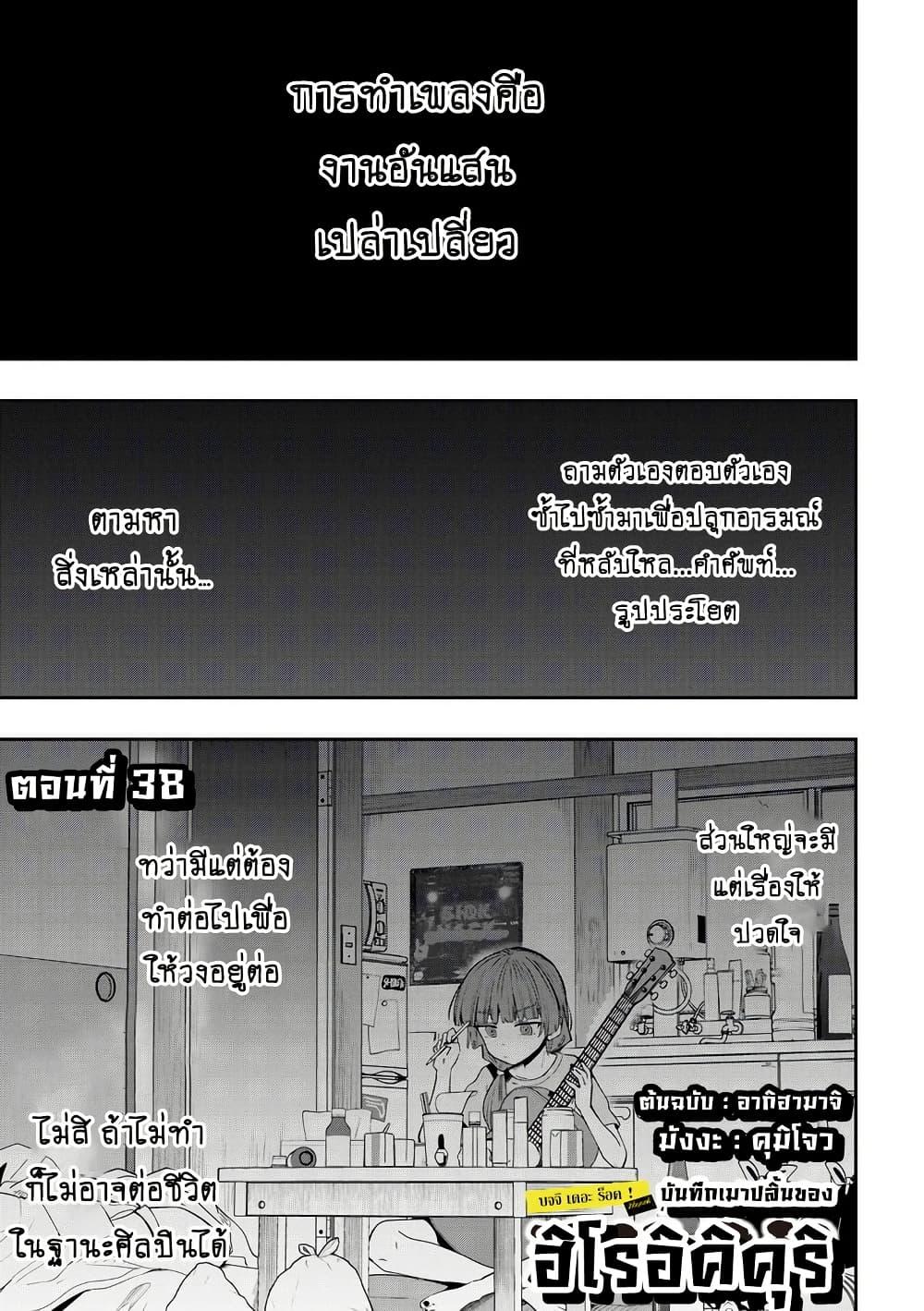 Manga-lc-com อ่านมังงะ อ่านการ์ตูน ออนไลน์ ฟรี Bocchi the Rock! Gaiden – Hiroi Kikuri no Fukazake Nikki ตอนที่ 1 2 3 4 5 6 7 8 9 10 11 12 13 14 ฟรี ไม่มีโฆษณา Manga-lc - อ่าน มังงะ อ่าน การ์ตูน ออนไลน์ อ่านมังงะ ฟรี