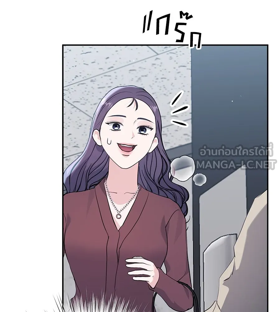 คิมหันต์นิรันดร ตอนที่ 54 รูปที่ 93