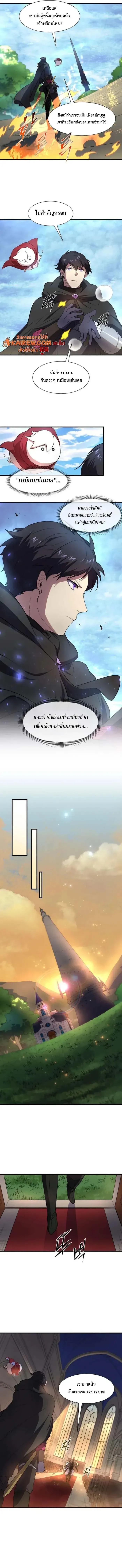 Level Up with Skills เลเวลอ_ปด_วยสก_ลข_นเทพ ตอนที่ ตอนที่ 101 รูปที่ 11