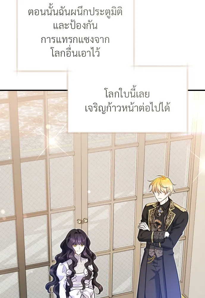 จักรพรรดิคลั่งรักที่เด็กกว่าฉันพันปี ตอนที่ 23 รูปที่ 80