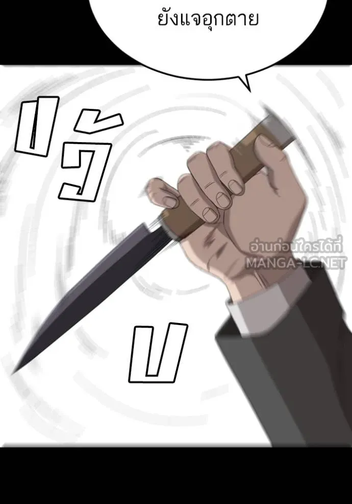 BAD GUY ตอนที่ 270 รูปที่ 97