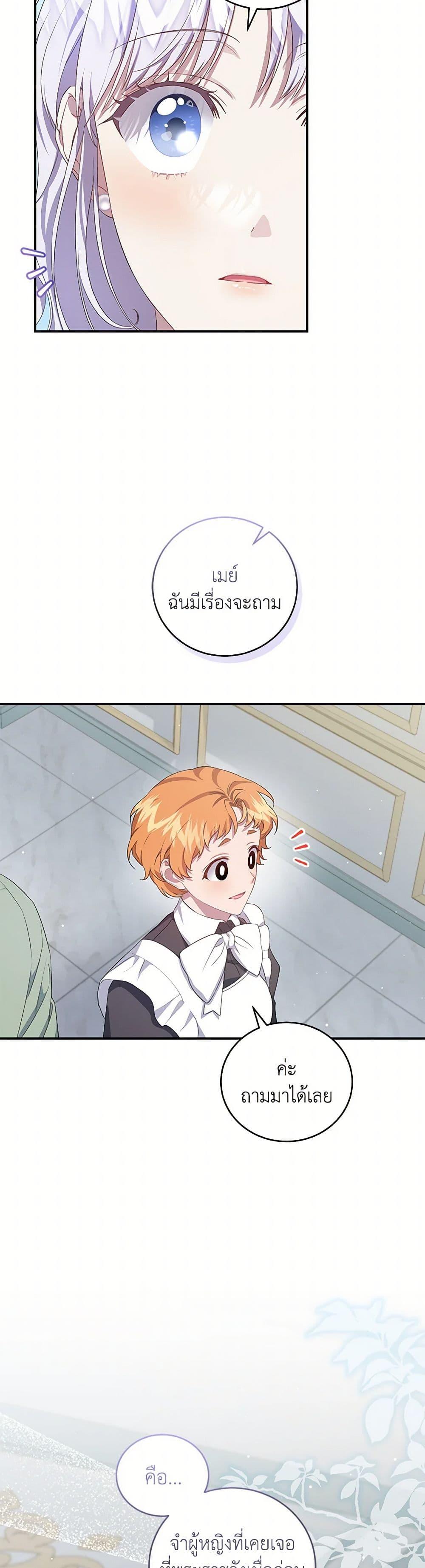 Manga-lc-com อ่านมังงะ อ่านการ์ตูน ออนไลน์ ฟรี I Became the Stepmother of an Irrevocable Dark Family ตอนที่ 1 2 3 4 5 6 7 8 9 10 11 12 13 14 ฟรี ไม่มีโฆษณา Manga-lc - อ่าน มังงะ อ่าน การ์ตูน ออนไลน์ อ่านมังงะ ฟรี