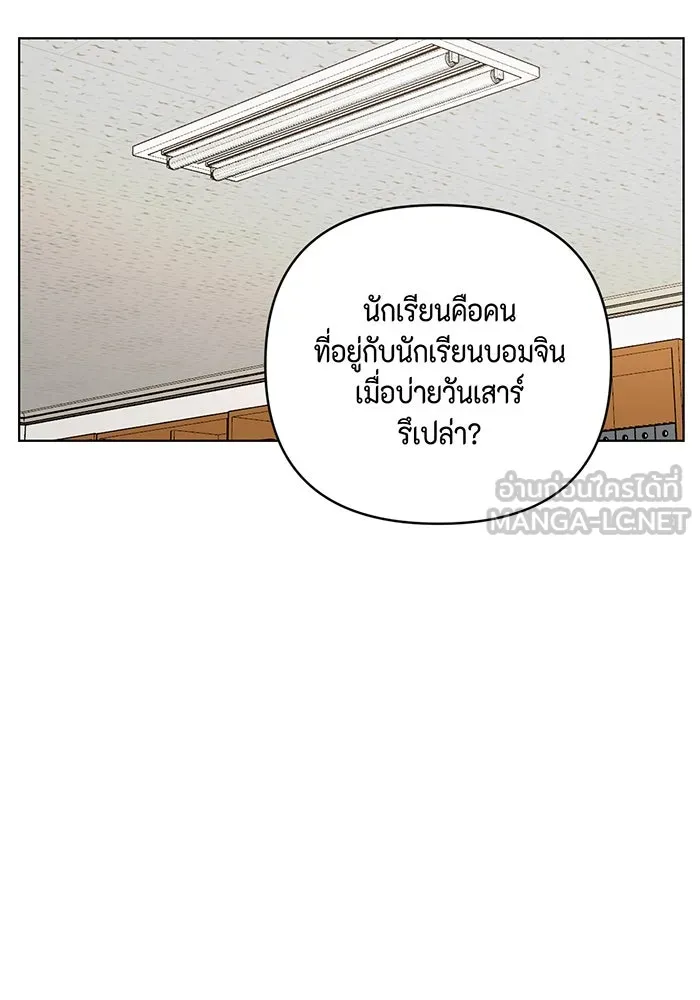 เพียงรุ่งอรุณ ตอนที่ 26 รูปที่ 51