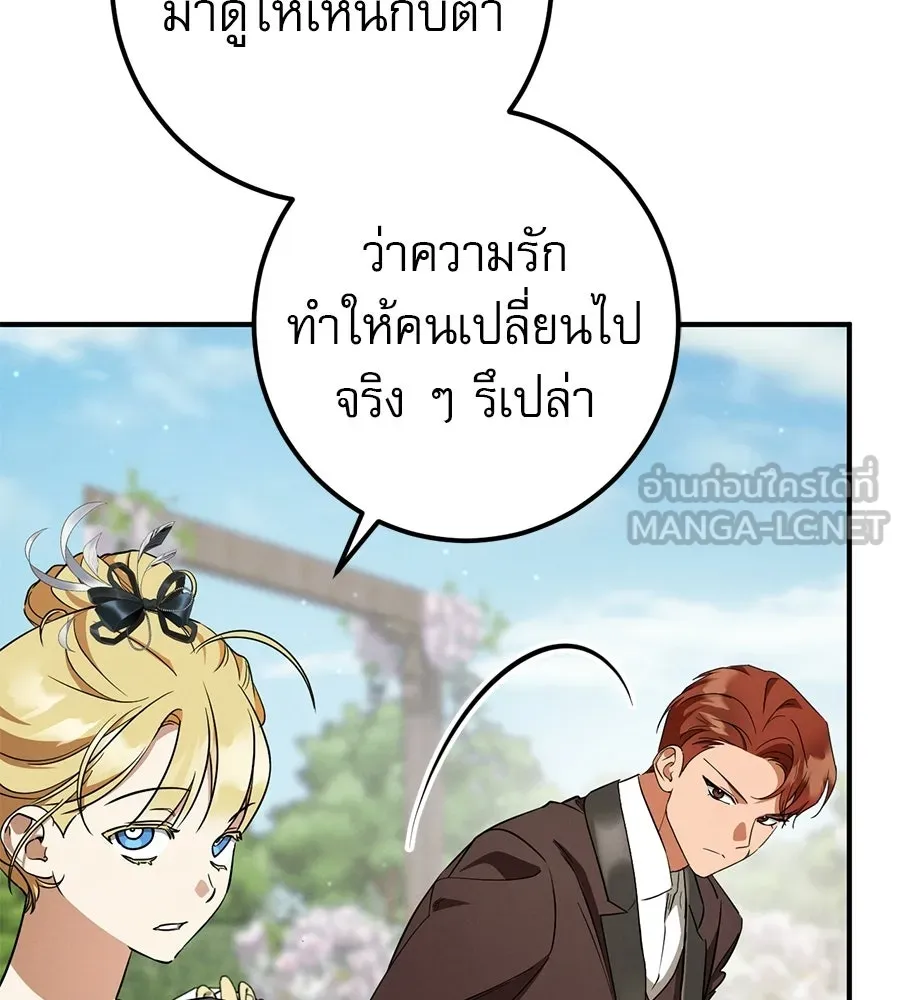 เรือนจำรัก ตอนที่ ตอนพิเศษ 8 รูปที่ 135