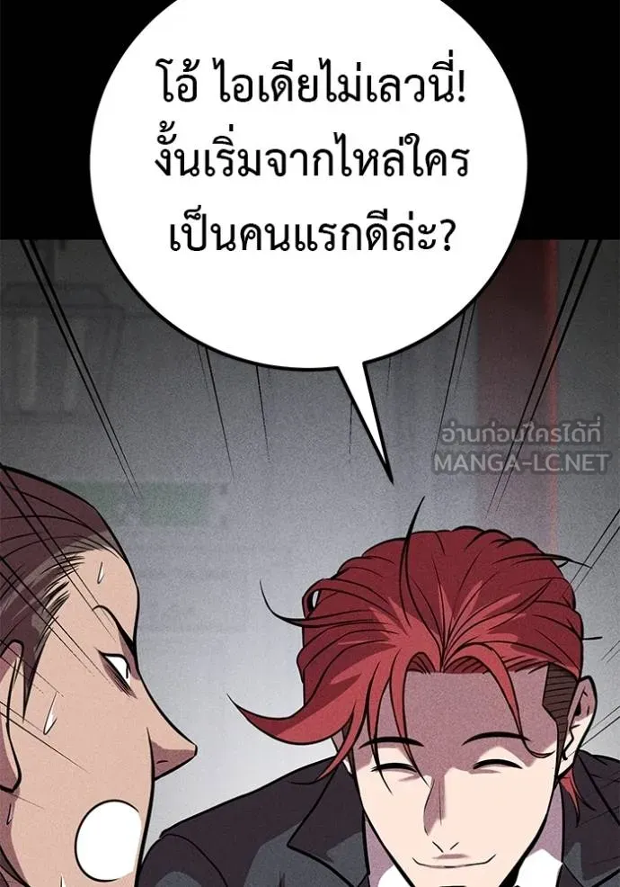 เรียกฉันว่าพระเจ้า ตอนที่ 42 รูปที่ 101