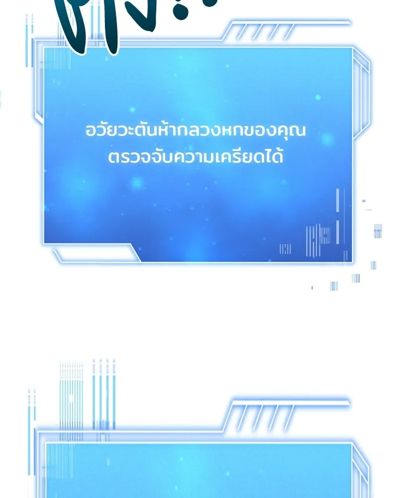 เจ้าชายแผนโบราณ ตอนที่ 14 รูปที่ 31