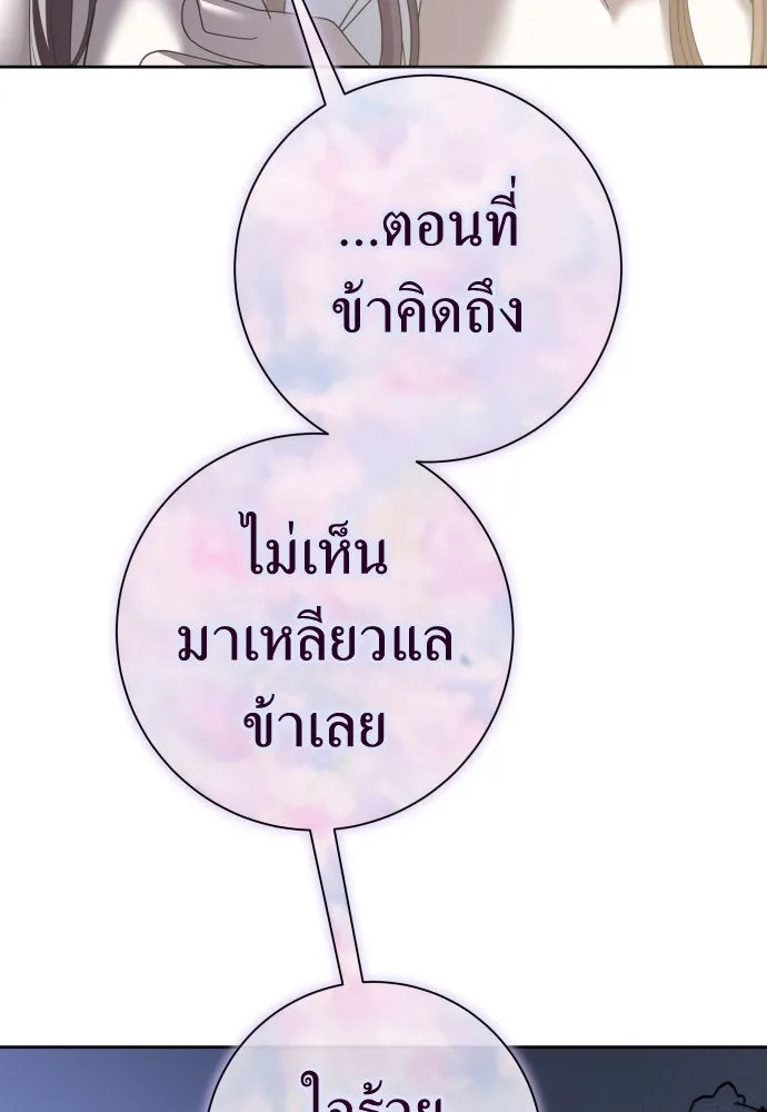 ชิงชีวิตพลิกลิขิตชะตา ตอนที่ 210. ออกไปนอกกรงนกกันเถอะ(1) รูปที่ 67