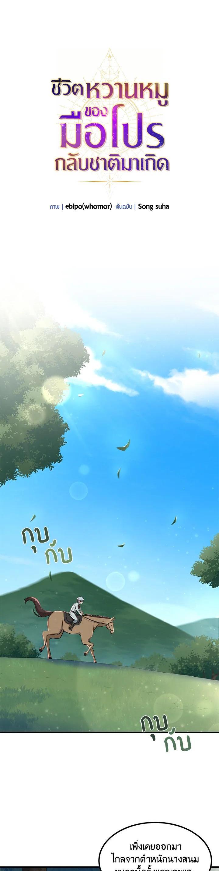 Manga-lc-com อ่านมังงะ อ่านการ์ตูน ออนไลน์ ฟรี How the Pro in His Past Life Sucks the Sweet Honey ตอนที่ 1 2 3 4 5 6 7 8 9 10 11 12 13 14 ฟรี ไม่มีโฆษณา Manga-lc - อ่าน มังงะ อ่าน การ์ตูน ออนไลน์ อ่านมังงะ ฟรี