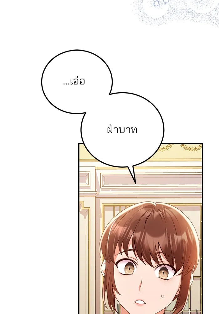 แผนหย่าสามีทรราช ตอนที่ 49 รูปที่ 61