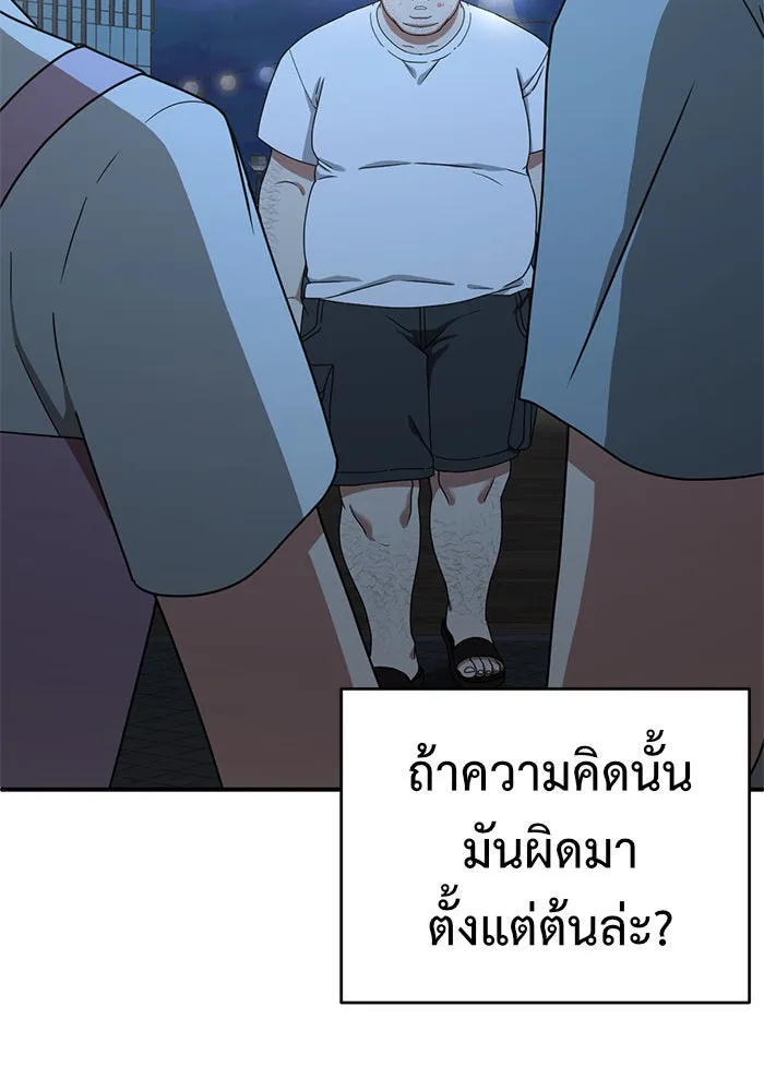 ช่วยเปลี่ยนฉันที ตอนที่ 153. ซองคโยบิน 2 รูปที่ 59