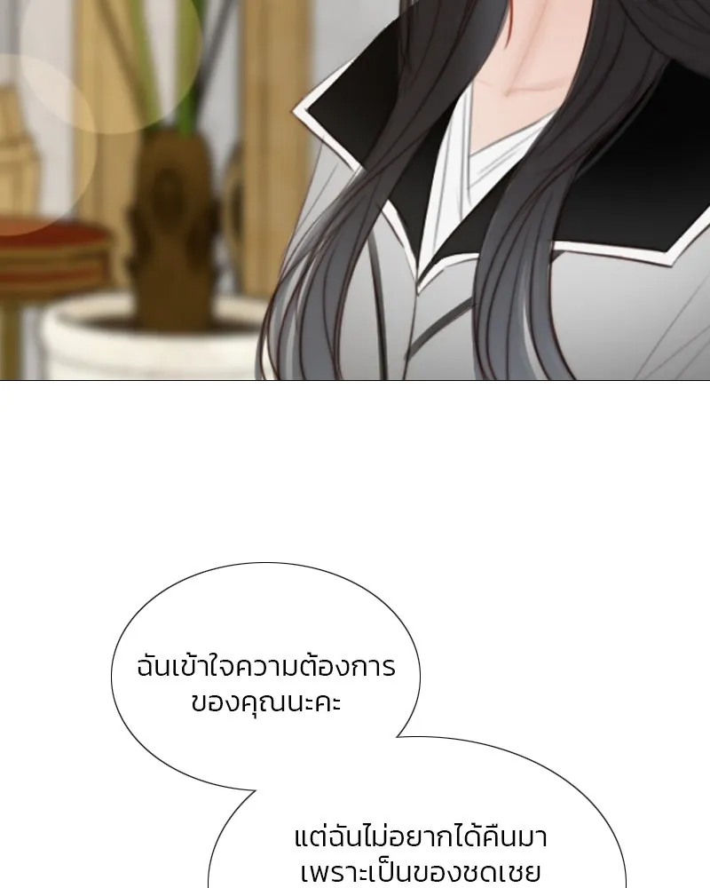 เซเรน่า ตอนที่ 64 รูปที่ 20