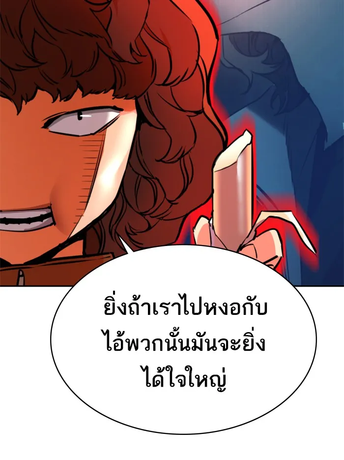 พี่ชายสายบอดี้การ์ด ตอนที่ 23 รูปที่ 26