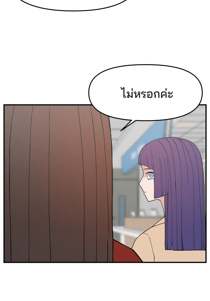 ห้องเรียนสาวแสบ ตอนที่ 78 รูปที่ 119