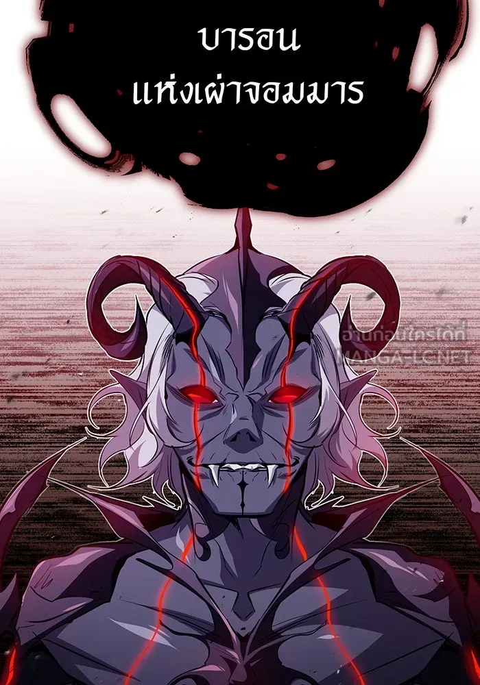 จอมเวทเกิดใหม่ในรอบ 66666 ปี ตอนที่ 50 รูปที่ 105