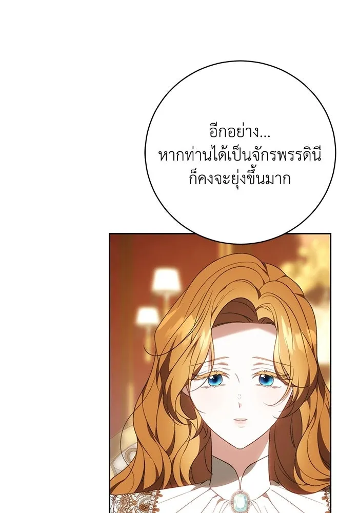 ย้อนเวลาพลิกชะตาทายาท ตอนที่ 79 รูปที่ 7