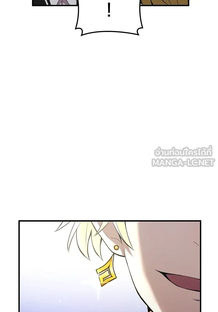 ฮันเตอร์สกิลโกง ตอนที่ 18 ทาบทาม รูปที่ 126