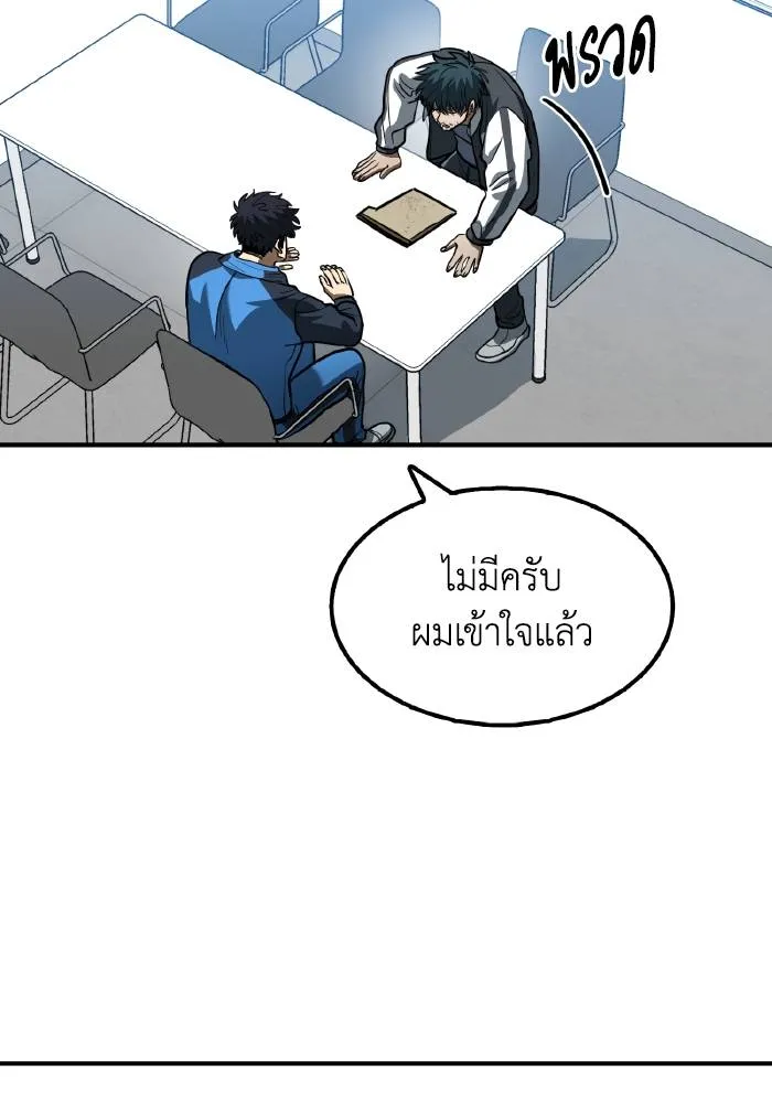 ราชาแห่งอ็อกทากอน ตอนที่ 29 รูปที่ 37