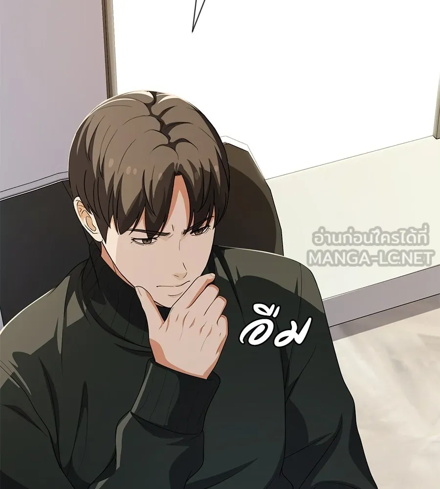 คอลเซ็นเตอร์เปลี่ยนชีวิต ตอนที่ 58 1 นาทีสุดท้าย รูปที่ 48