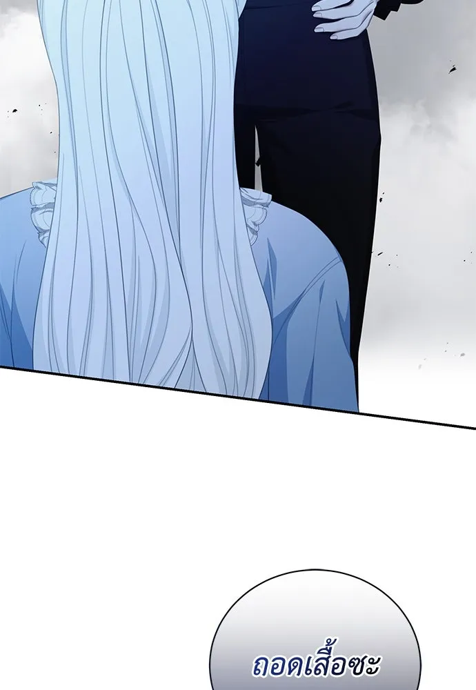 สาวใช้อย่างฉัน ขอเลือกหันหลังให้นาย ตอนที่ 21 รูปที่ 20