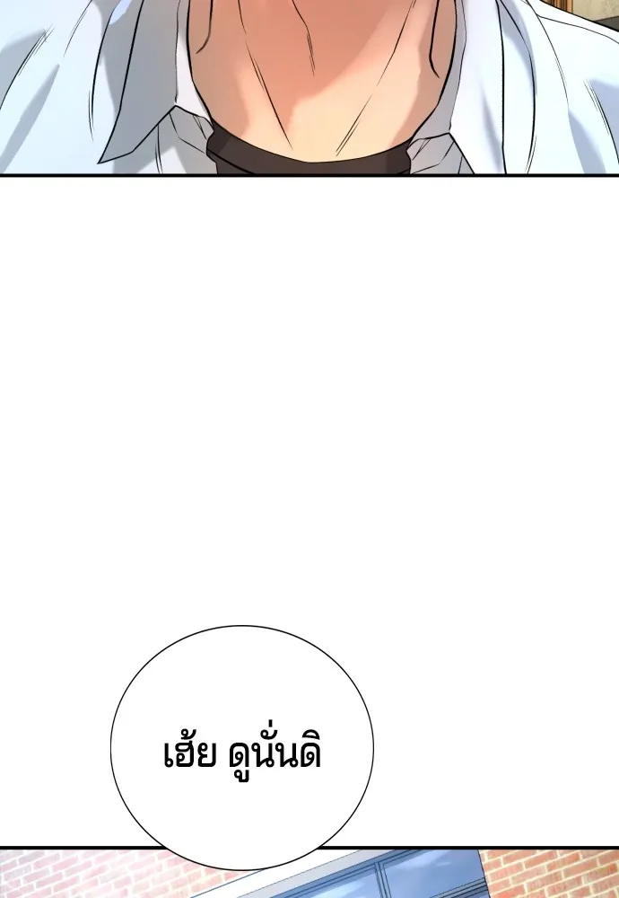 คูเซรา ตอนที่ 3 รูปที่ 76