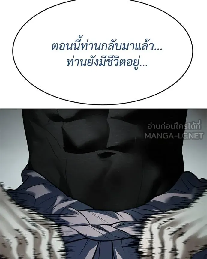 Baek XX ตอนที่ 121 รูปที่ 137