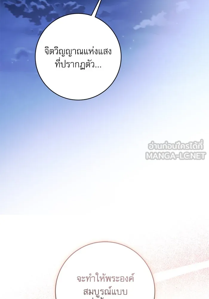 เกิดใหม่คราวนี้ ขอเป็นคนดีดูสักครั้ง ตอนที่ 56 รูปที่ 24