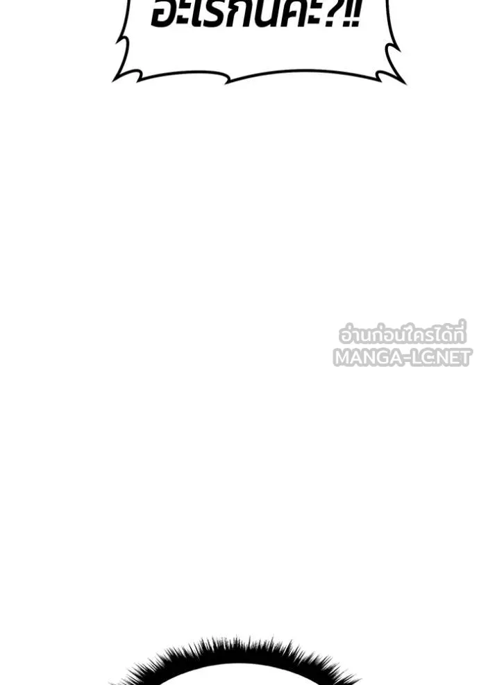 +99 ท่อนไม้ ตอนที่ 167 รูปที่ 351