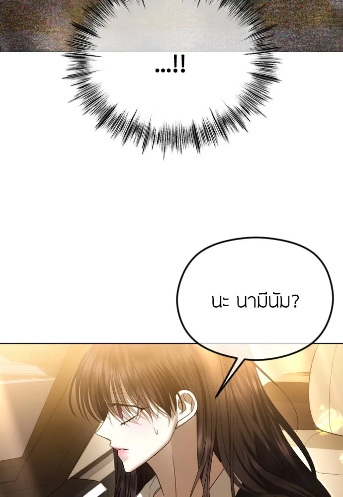 วิธีหนีตายจากนิยายโรคจิต ตอนที่ 67 รูปที่ 116