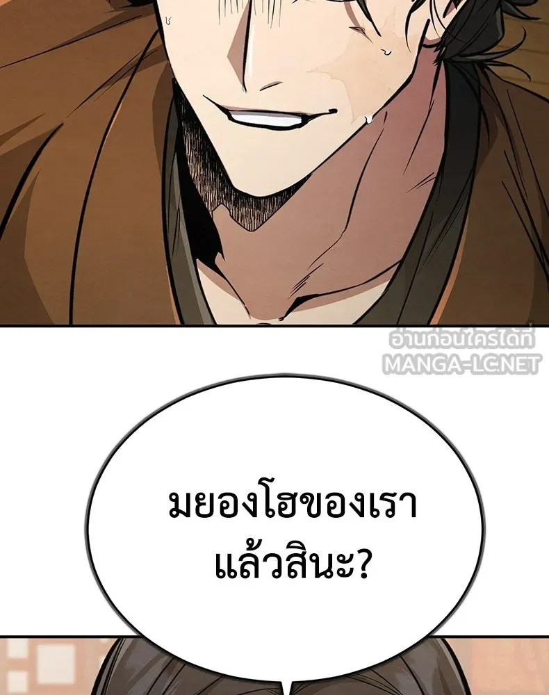 กำปั้นราชันคืนชีพ ตอนที่ 6 รูปที่ 180