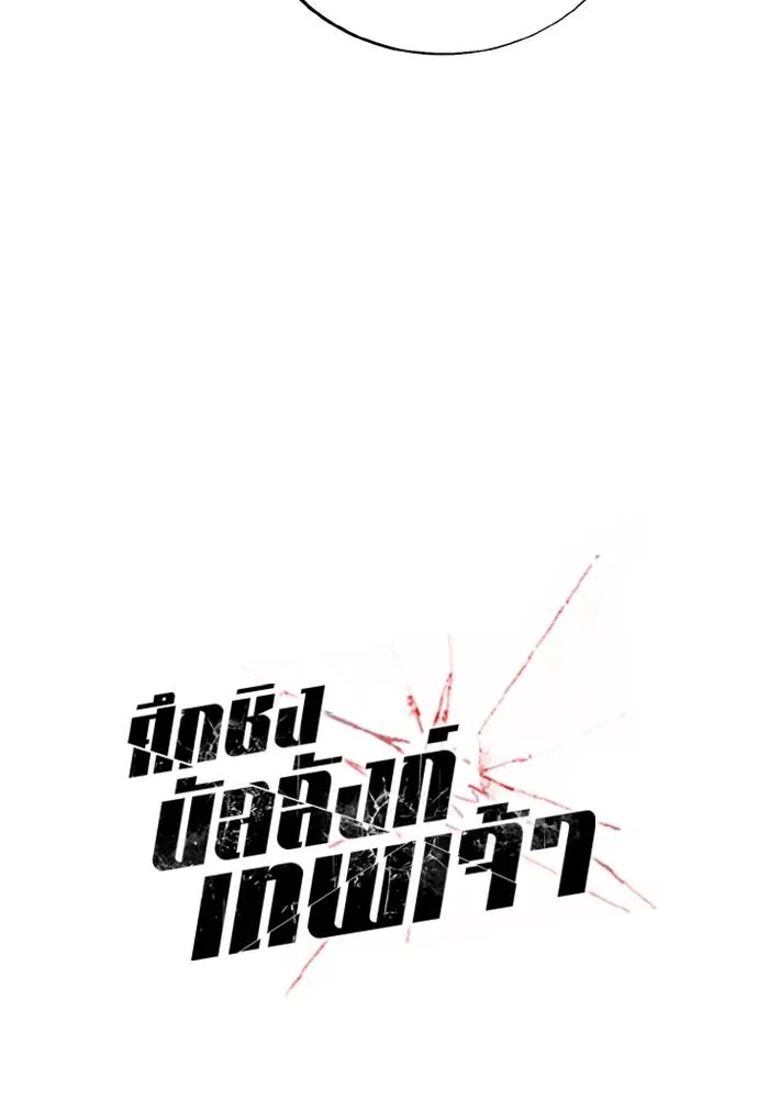 ศึกชิงบัลลังก์เทพเจ้ ตอนที่ 127 รูปที่ 49