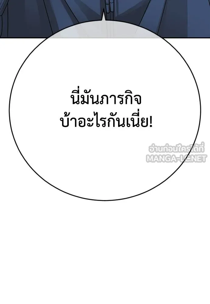 Y2K ตอนที่ 57 รูปที่ 192