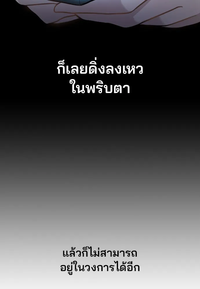รักผิดแผน ตอนที่ 4 รูปที่ 41