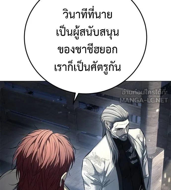 มัจจุราชชุดแดง ตอนที่ 47 รูปที่ 108