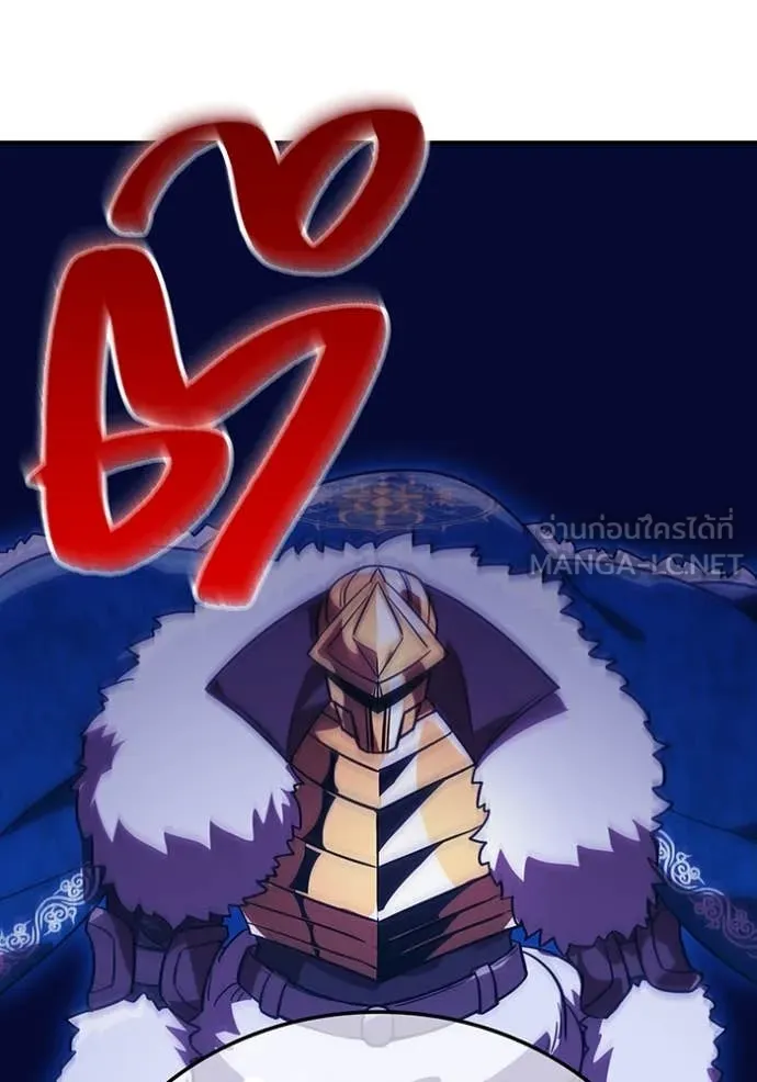 เพลเยอร์เลือดเทวะ ตอนที่ 65 รูปที่ 4