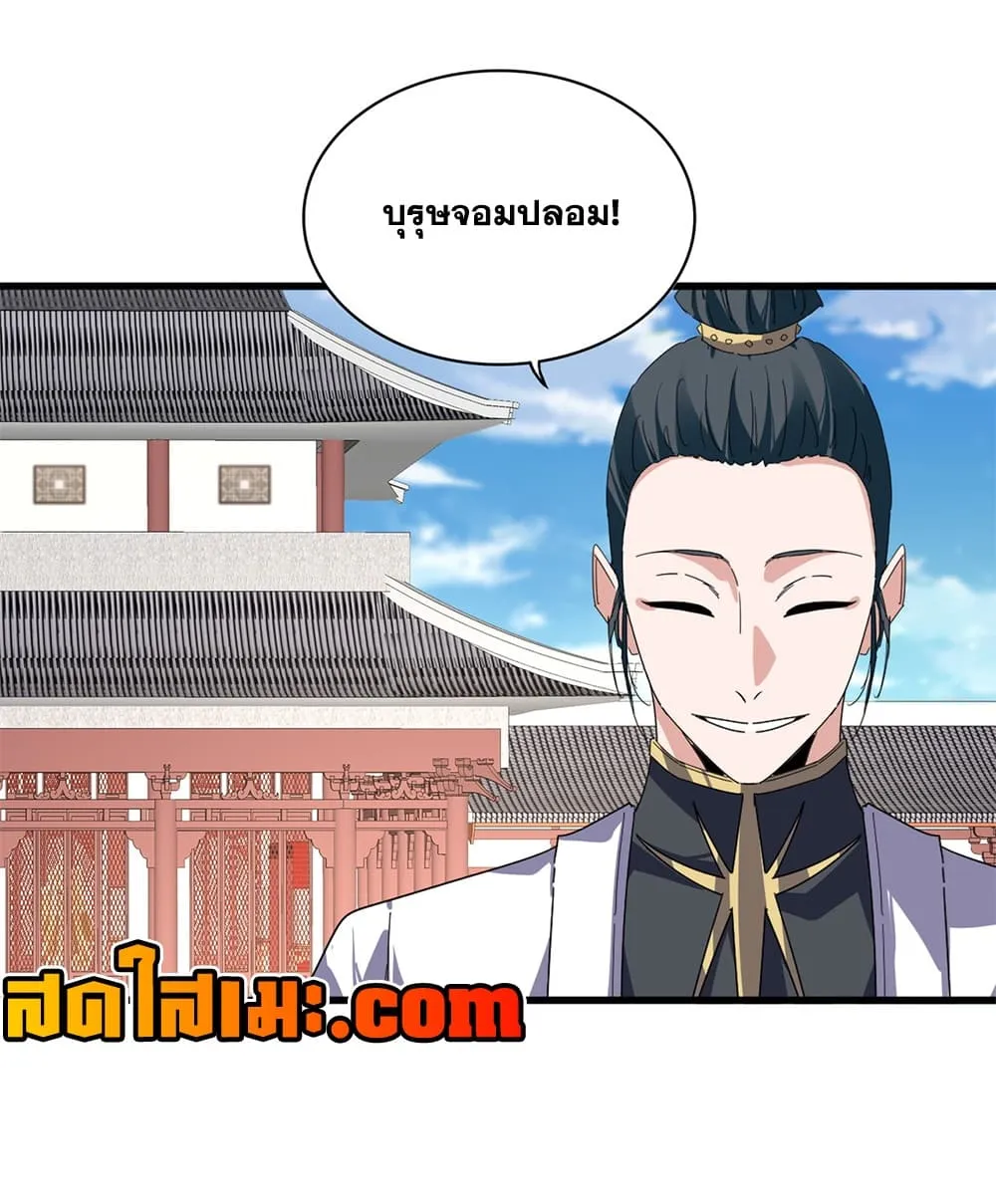Manga-lc-com อ่านมังงะ อ่านการ์ตูน ออนไลน์ ฟรี Magic Emperor ตอนที่ 1 2 3 4 5 6 7 8 9 10 11 12 13 14 ฟรี ไม่มีโฆษณา Manga-lc - อ่าน มังงะ อ่าน การ์ตูน ออนไลน์ อ่านมังงะ ฟรี
