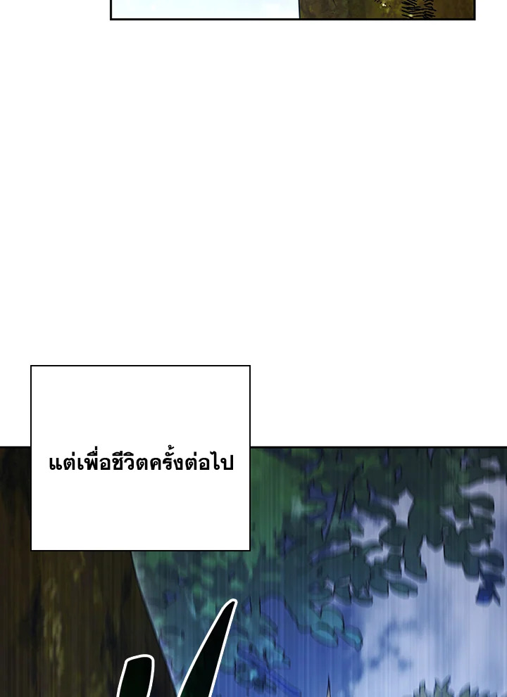 พลทหารโครงกระดูกผู้ม ตอนที่ 137 รูปที่ 71