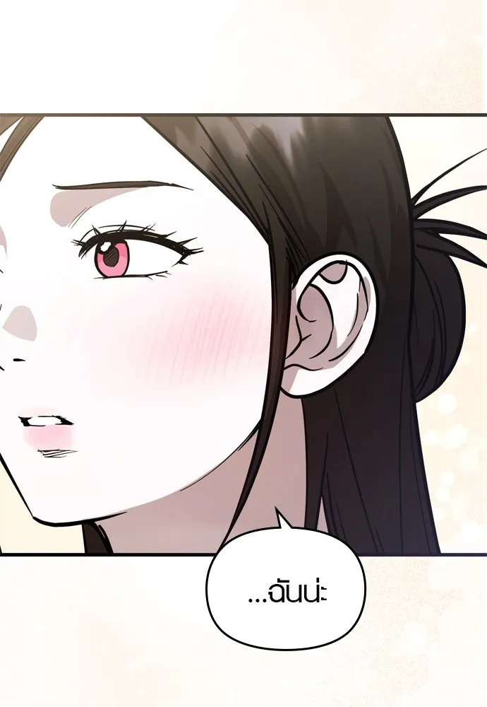 บันทึกรักลูกสาวเจ้าพ่อ ตอนที่ 39 รูปที่ 29