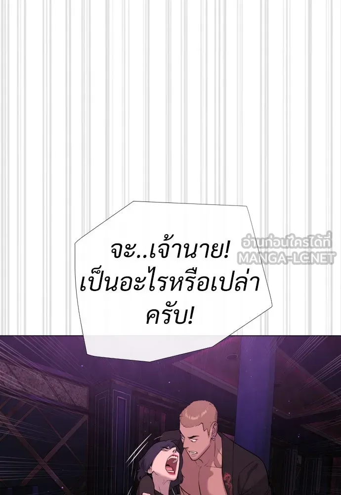 นักฆ่าย้อนวัย ตอนที่ 32 รูปที่ 225