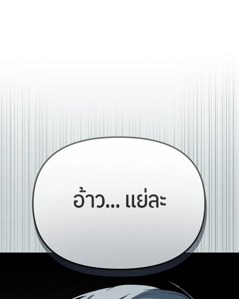 ย้อนเวลามาเป็นมักเน่ ตอนที่ 13 รูปที่ 112