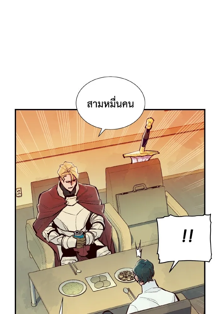 The Lone Necromancer ตอนที่ 47 รูปที่ 38