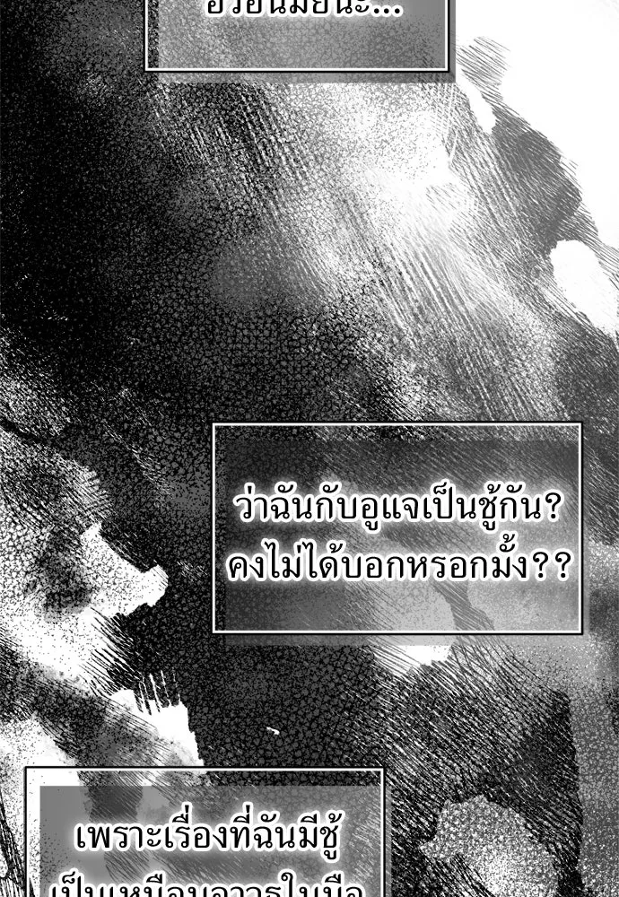 ปรารถนารักอันงดงาม ตอนที่ 61 รูปที่ 77