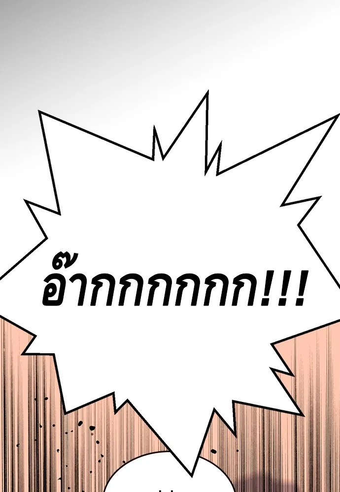 King Game ตอนที่ 11 วิธีทลายป้อมปราการ รูปที่ 59