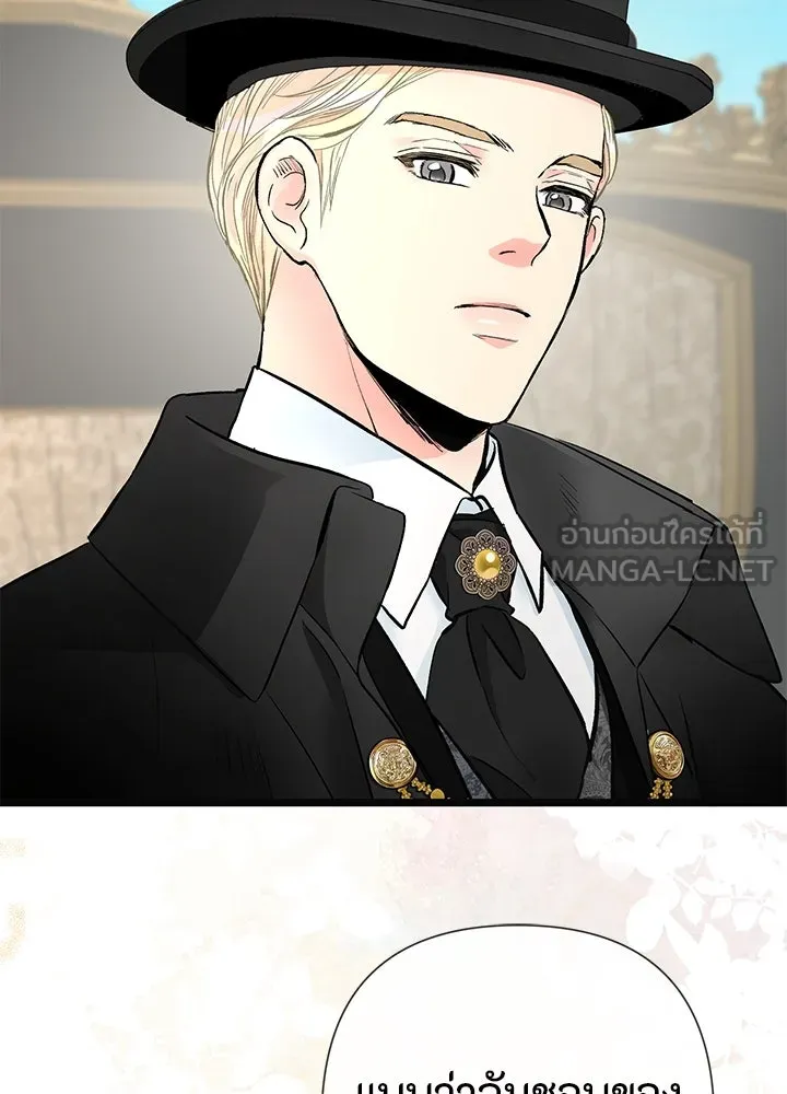 องค์ชายผู้อื้อฉาว ตอนที่ 48 รูปที่ 108