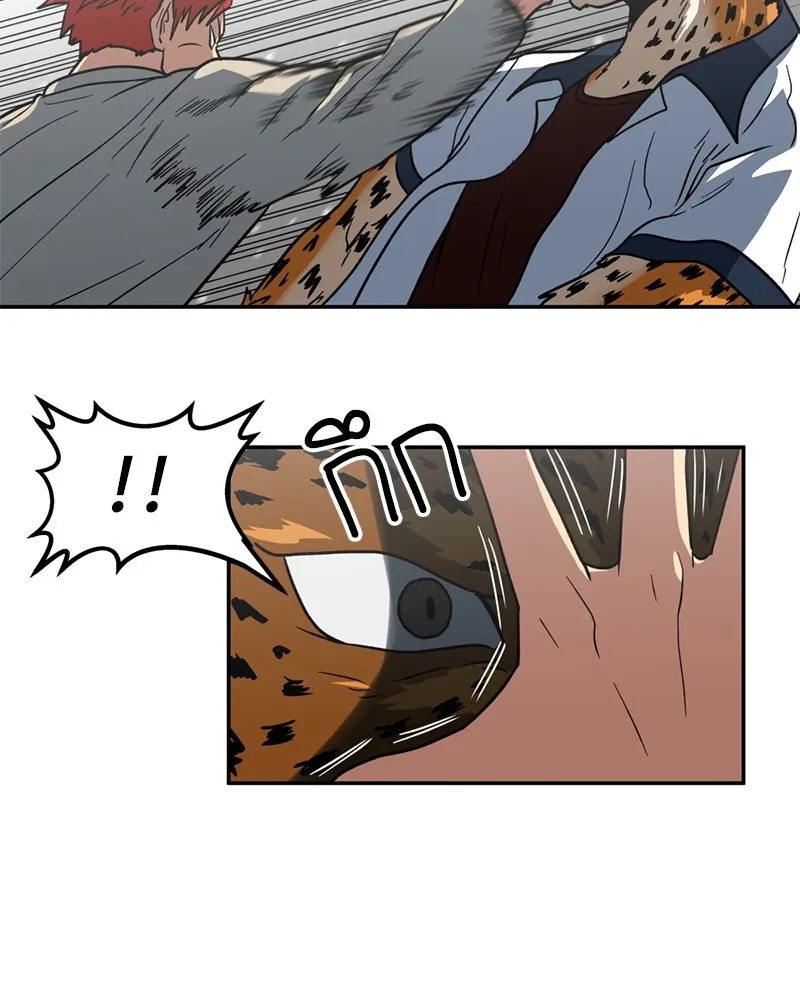 โรงเรียนสัตว์กินเนื้อ ตอนที่ 8 รูปที่ 32