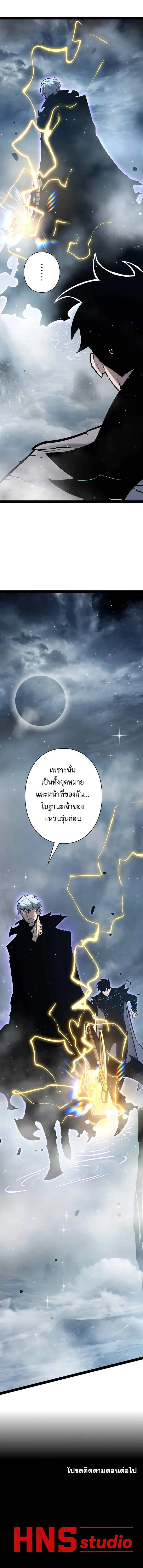 Become the Strongest Hero Through the Cheat System กลายเป_นฮ_โร_ท_แข_งแกร_งท_ส_ดด_วยระบบโกงส_ดเทพ ตอนที่ ตอนที่ 82 รูปที่ 9