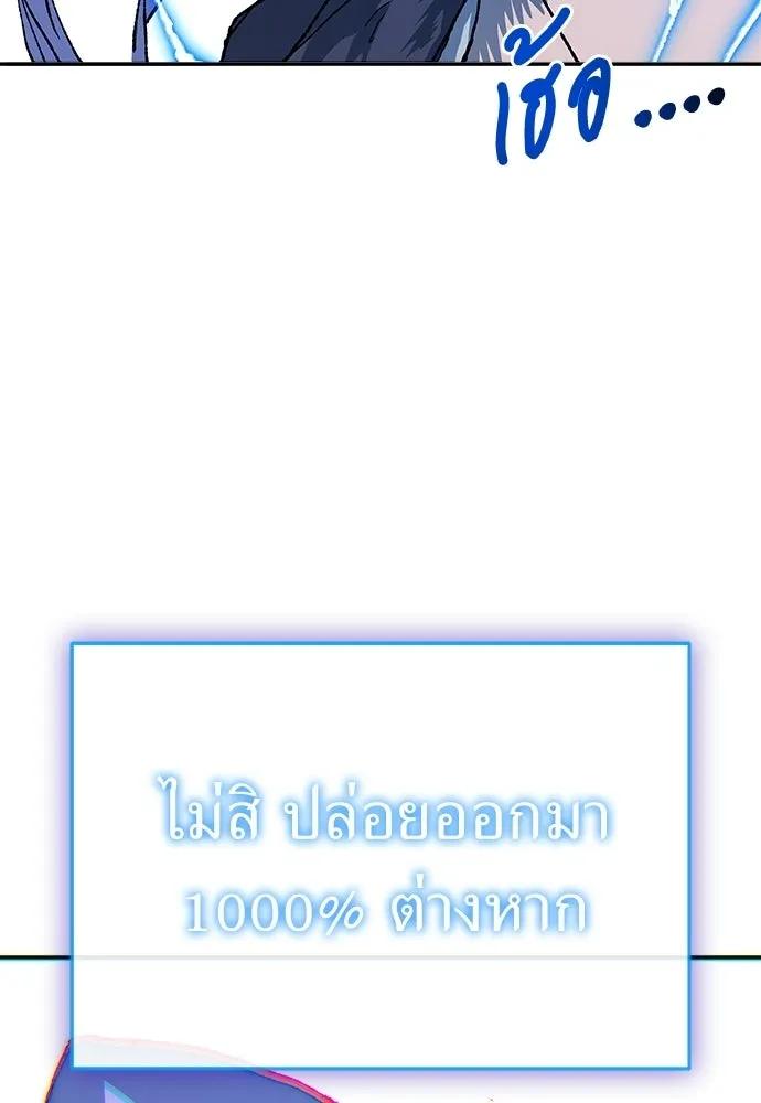 สารสุดท้ายจากโครงกระดูก ตอนที่ 33 รูปที่ 145